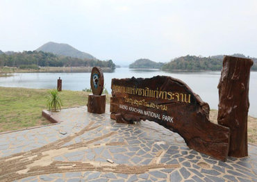 Национальный парк Kaeng Krachan