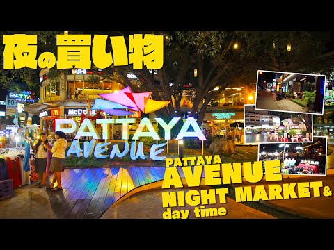 Night Market , The Avenue Mall Pattaya (Day&Night)