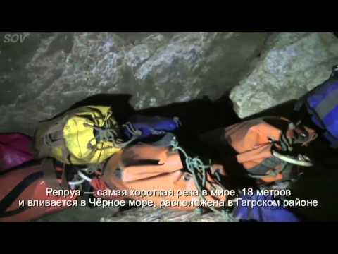 Абхазия Крубера Воронья самая глубокая пещера в мире Грузия