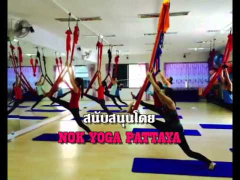 Nok Yoga. Pattaya. (นกโยคะพัทยา)