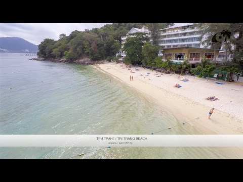 Пляж Три Транг, Пхукет, Таиланд / Tri Trang Beach, Phuket, Thailand: обзор с дрона