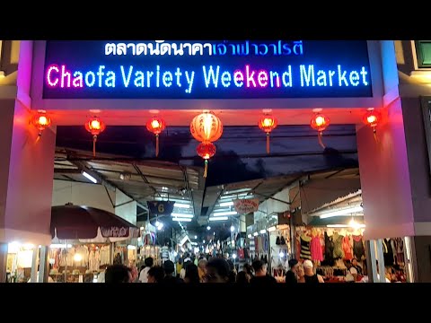 Chaofa Weekend Market , Phuket  ตลาดนัดเจ้าฟ้า ภูเก็ต